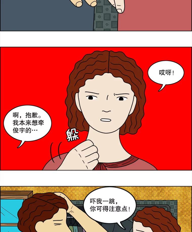 《双甲路边摊》45.鸡蛋卷（3） 第24页