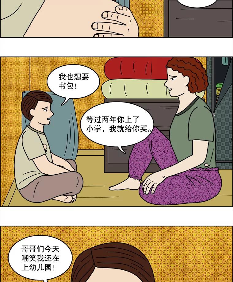 《双甲路边摊》45.鸡蛋卷（3） 第33页