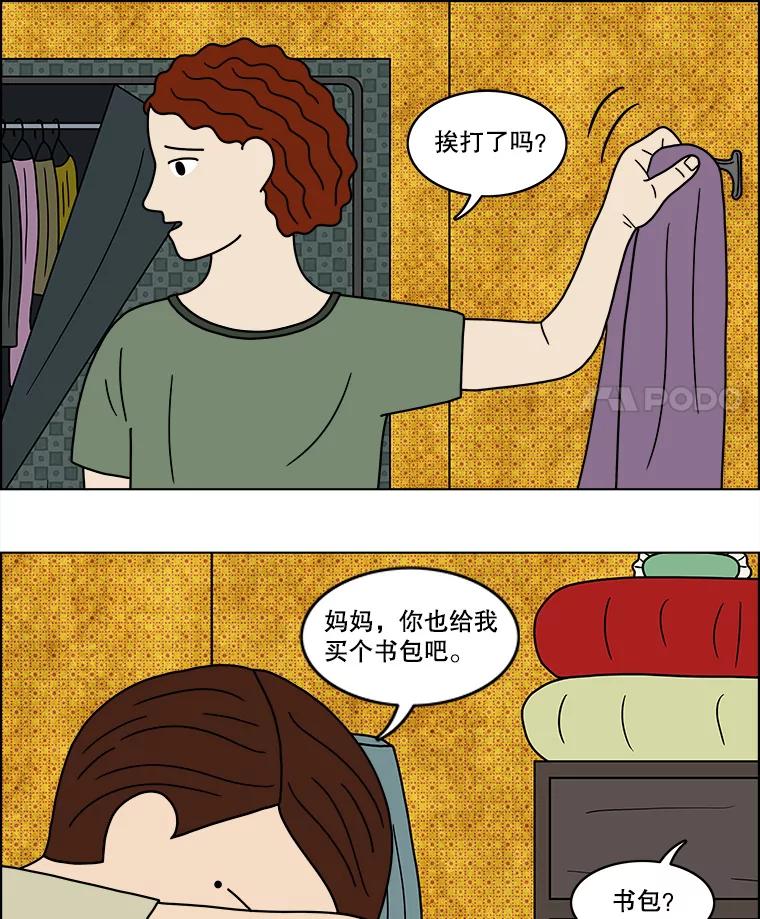 《双甲路边摊》45.鸡蛋卷（3） 第32页