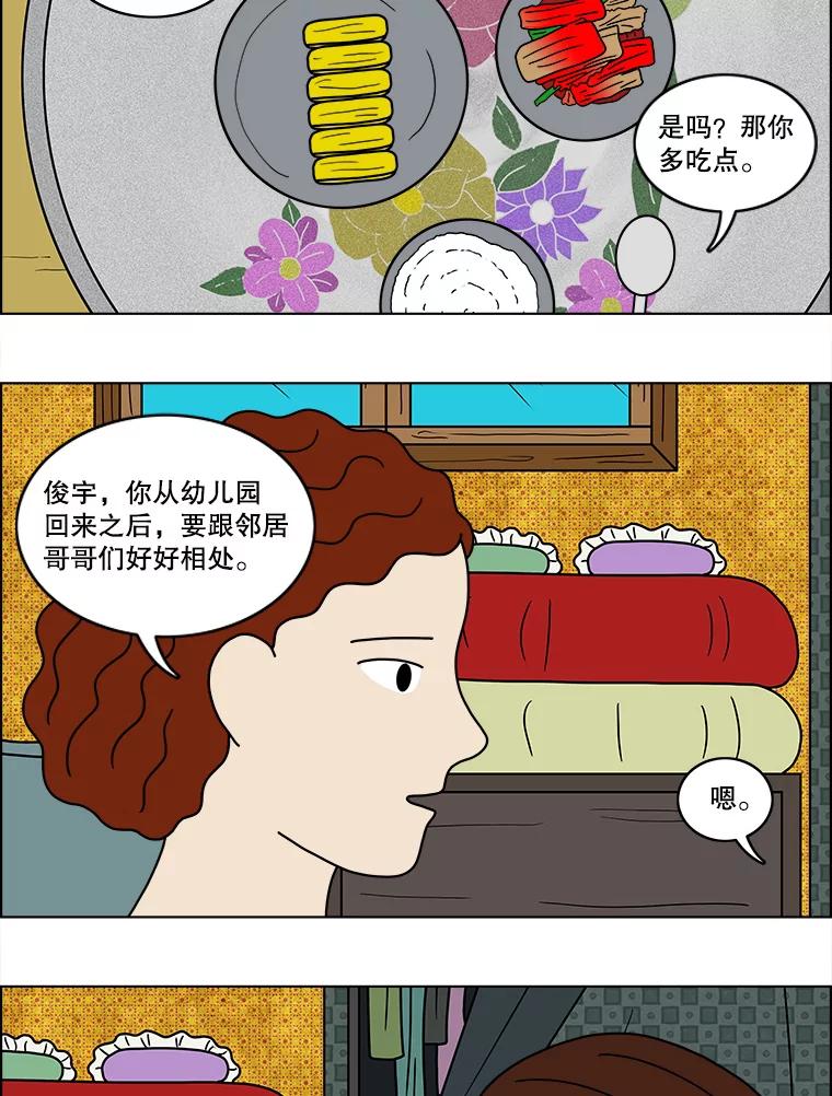 《双甲路边摊》45.鸡蛋卷（3） 第6页