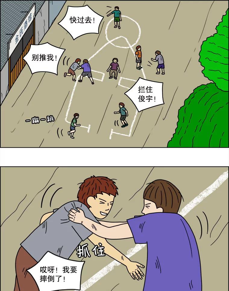 《双甲路边摊》45.鸡蛋卷（3） 第44页