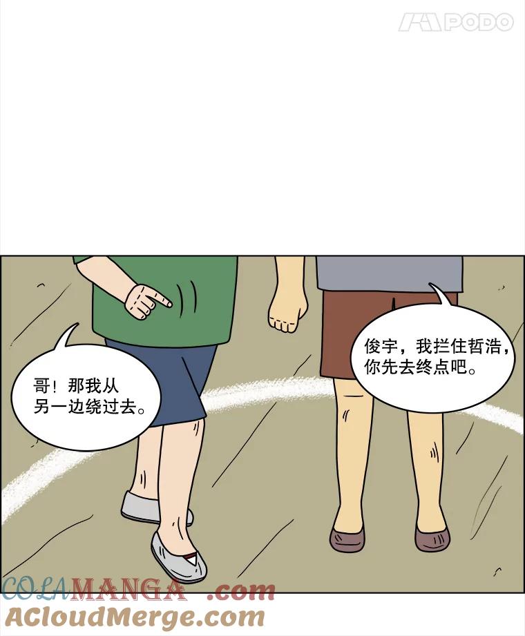 《双甲路边摊》45.鸡蛋卷（3） 第43页