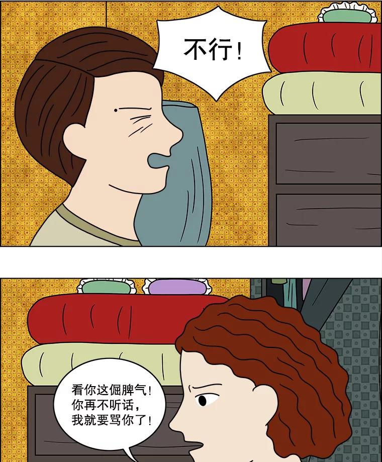 《双甲路边摊》45.鸡蛋卷（3） 第35页