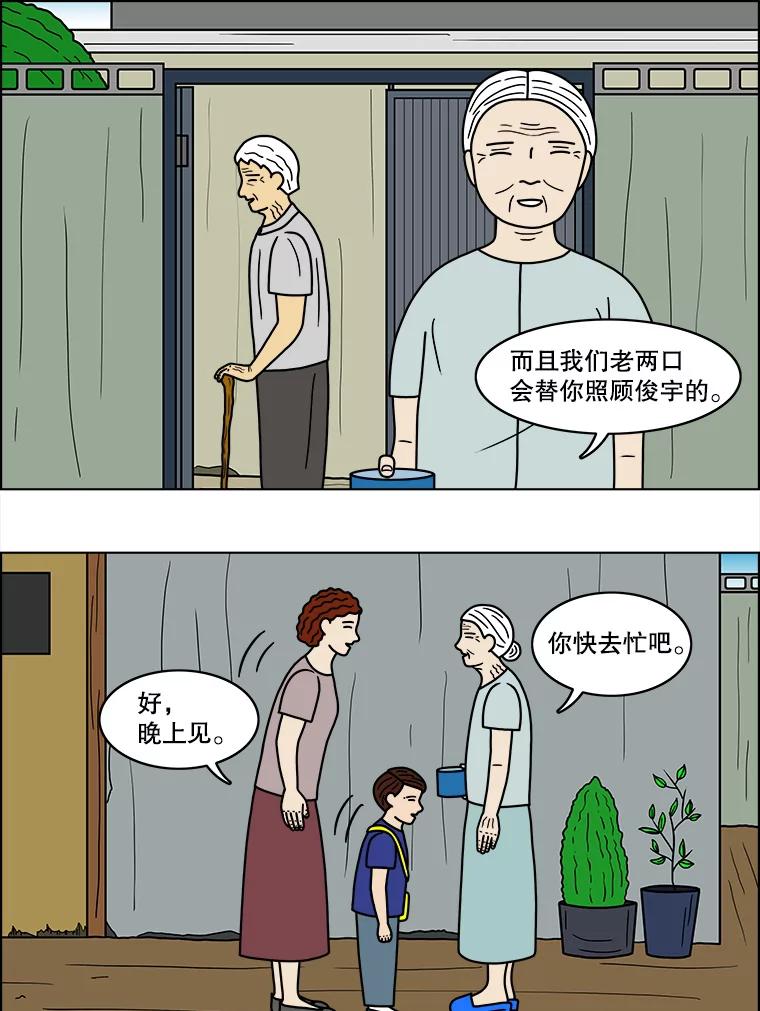 《双甲路边摊》45.鸡蛋卷（3） 第14页
