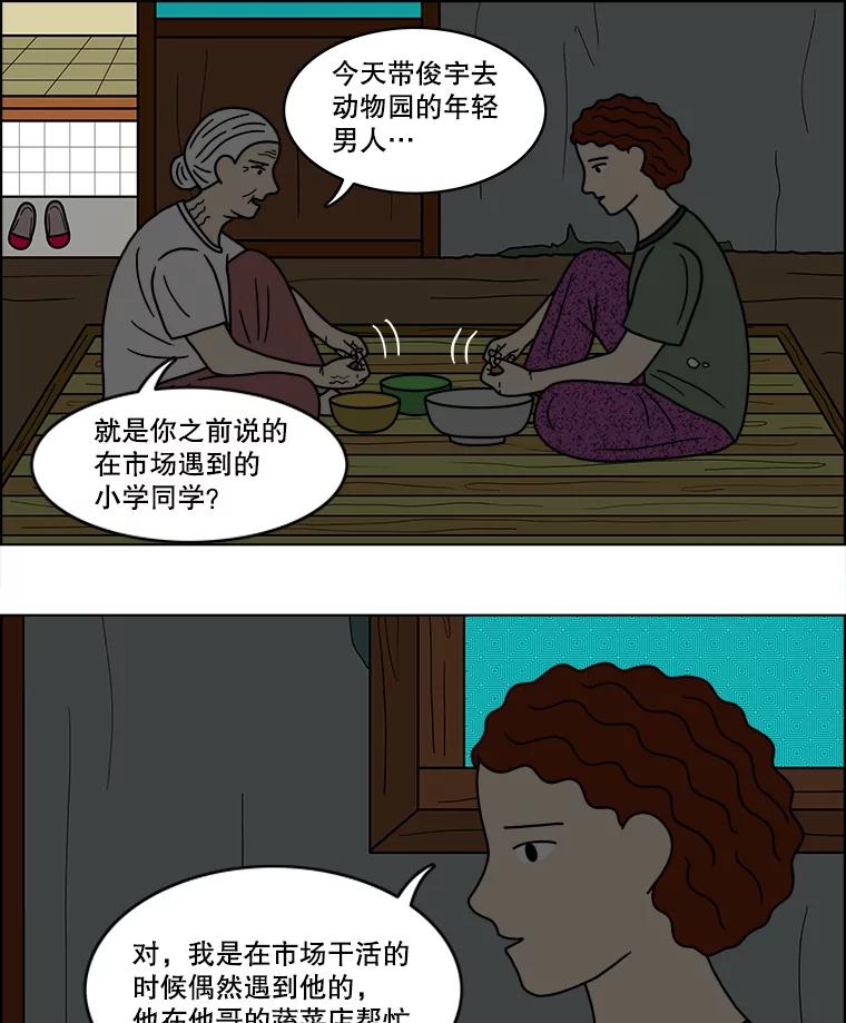 《双甲路边摊》45.鸡蛋卷（3） 第26页