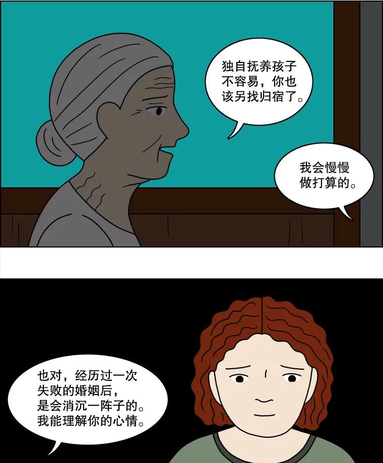 《双甲路边摊》45.鸡蛋卷（3） 第29页