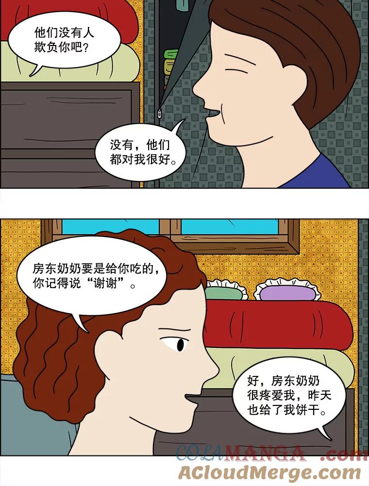 《双甲路边摊》45.鸡蛋卷（3） 第7页