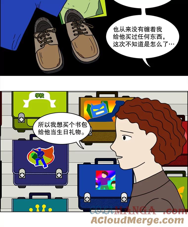 《双甲路边摊》45.鸡蛋卷（3） 第40页