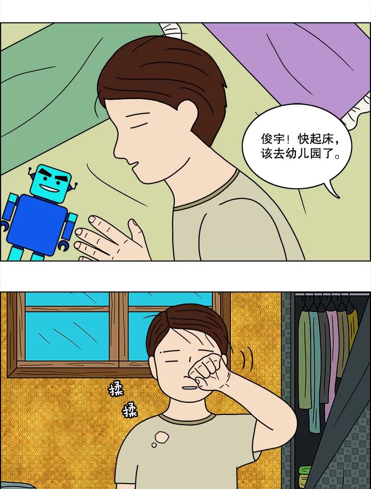 《双甲路边摊》45.鸡蛋卷（3） 第3页