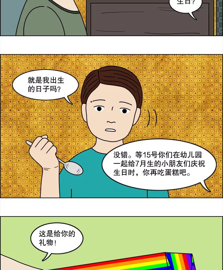 《双甲路边摊》46.鸡蛋卷（4） 第21页