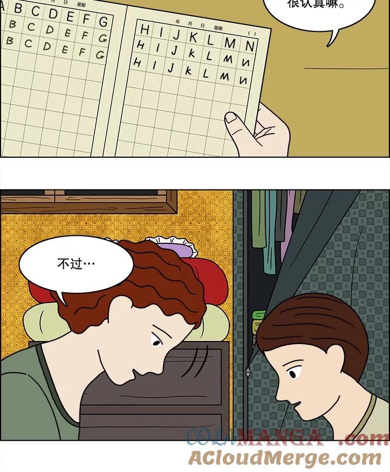 《双甲路边摊》46.鸡蛋卷（4） 第10页