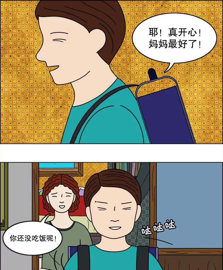 《双甲路边摊》46.鸡蛋卷（4） 第26页