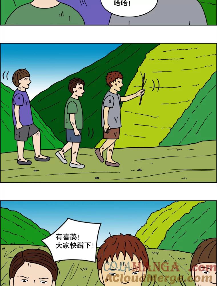 《双甲路边摊》46.鸡蛋卷（4） 第4页