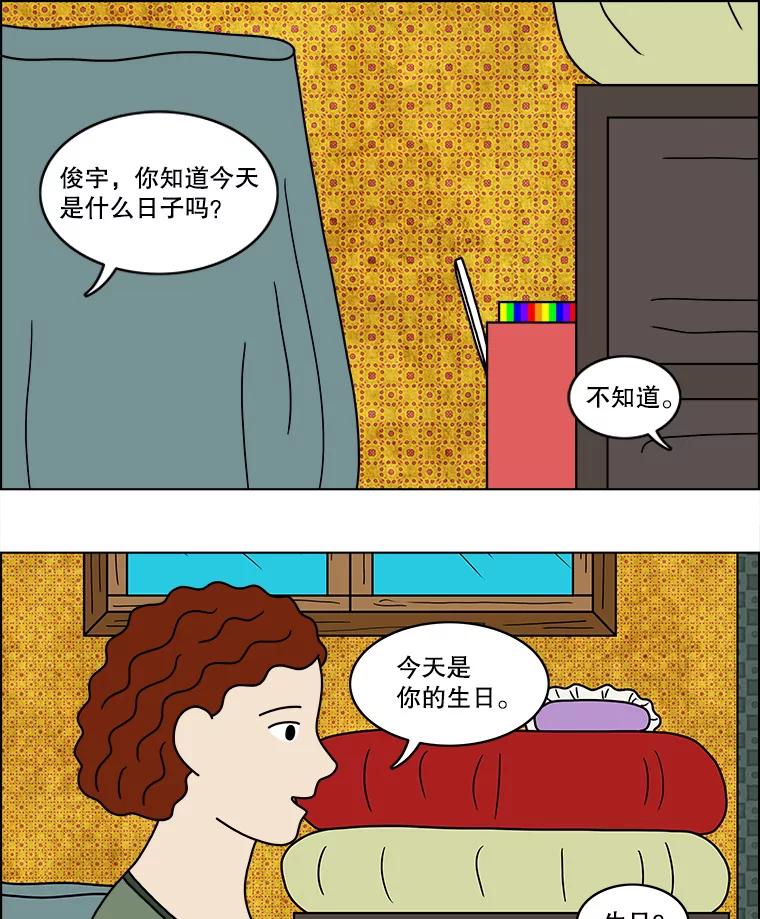 《双甲路边摊》46.鸡蛋卷（4） 第20页