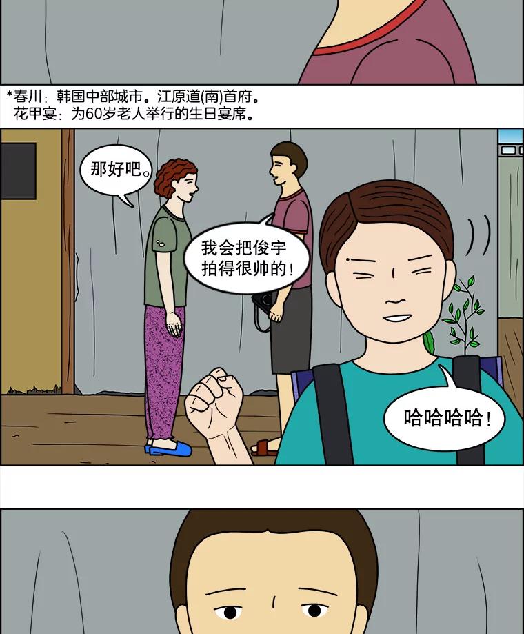 《双甲路边摊》46.鸡蛋卷（4） 第30页