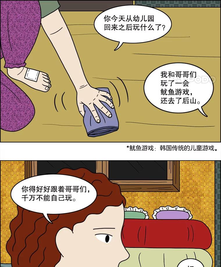 《双甲路边摊》46.鸡蛋卷（4） 第8页