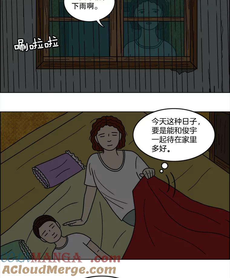 《双甲路边摊》46.鸡蛋卷（4） 第34页