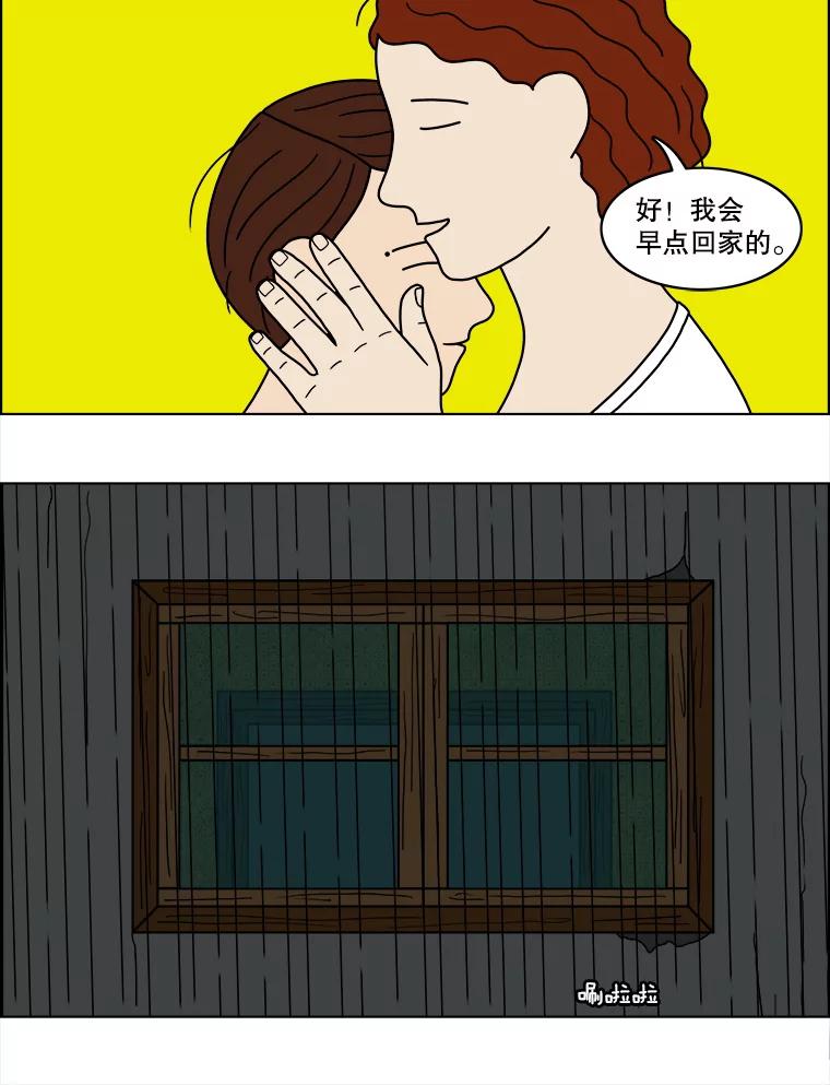《双甲路边摊》46.鸡蛋卷（4） 第42页