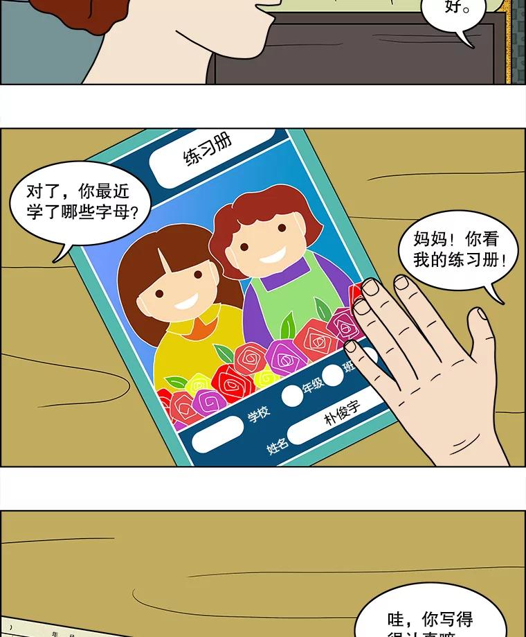《双甲路边摊》46.鸡蛋卷（4） 第9页