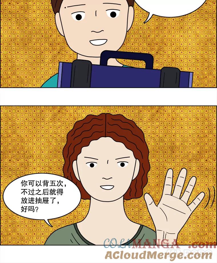 《双甲路边摊》46.鸡蛋卷（4） 第25页