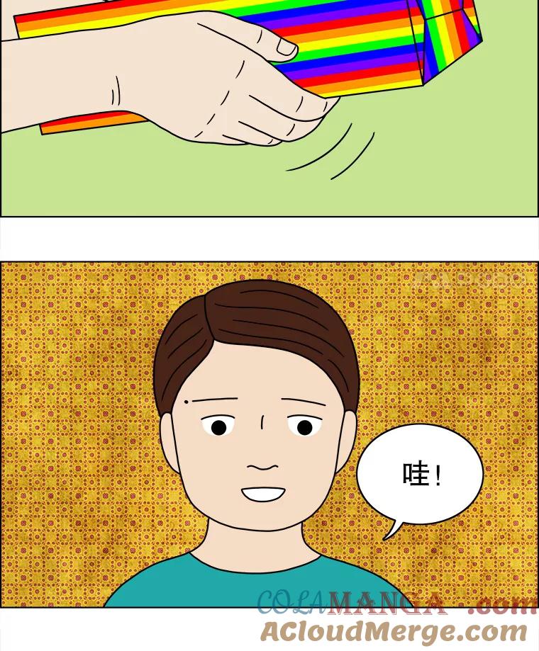 《双甲路边摊》46.鸡蛋卷（4） 第22页