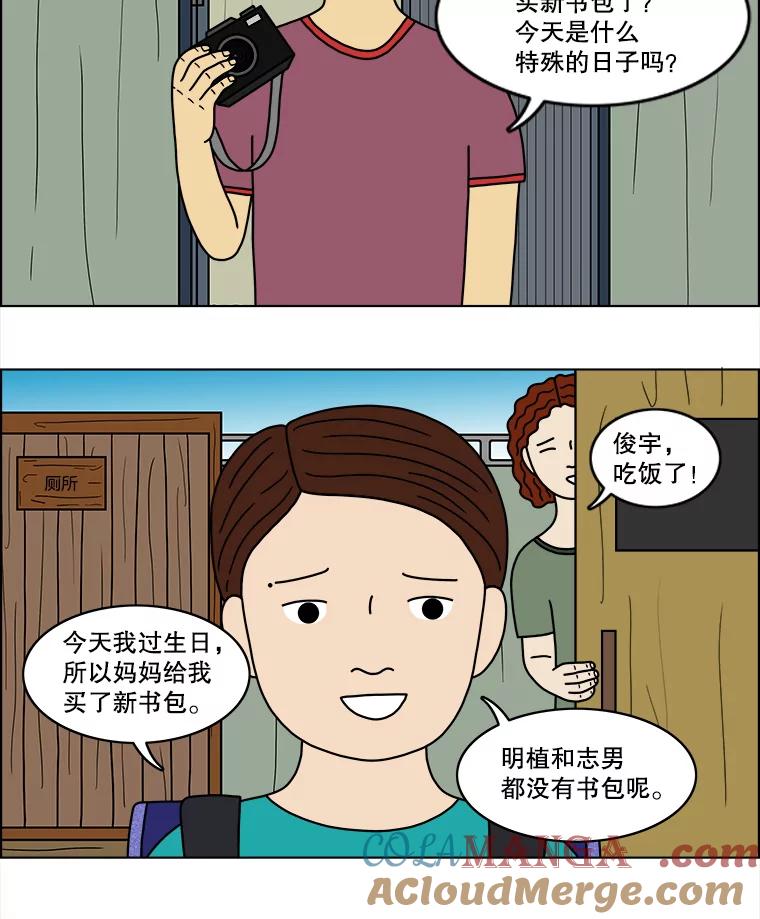 《双甲路边摊》46.鸡蛋卷（4） 第28页