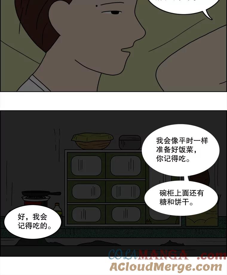 《双甲路边摊》46.鸡蛋卷（4） 第37页