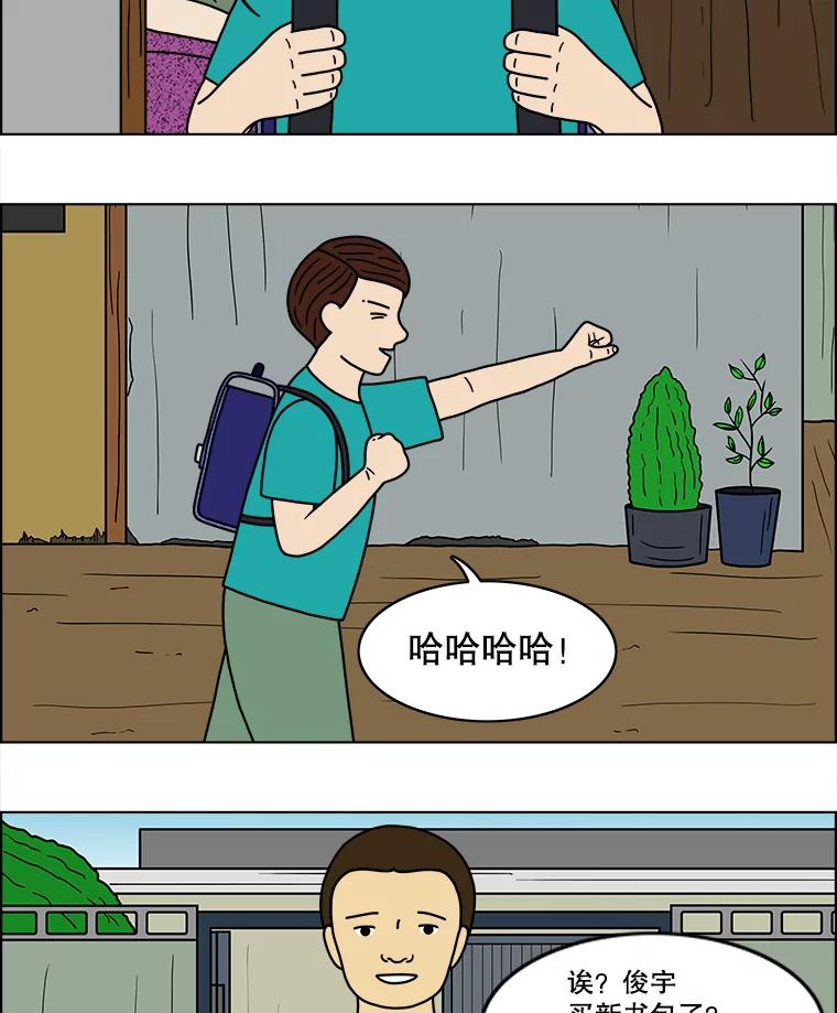 《双甲路边摊》46.鸡蛋卷（4） 第27页