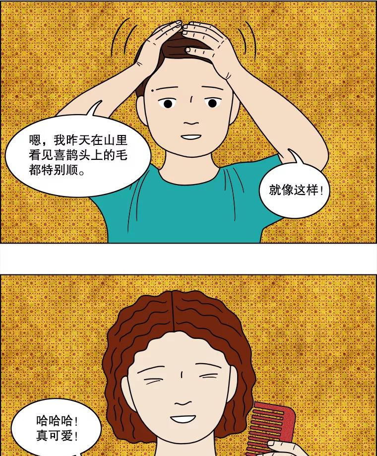 《双甲路边摊》46.鸡蛋卷（4） 第17页