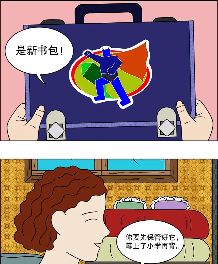 《双甲路边摊》46.鸡蛋卷（4） 第23页