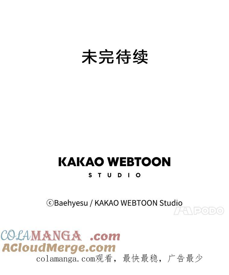 《双甲路边摊》46.鸡蛋卷（4） 第46页