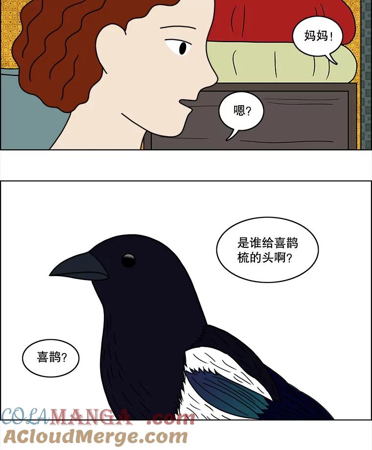 《双甲路边摊》46.鸡蛋卷（4） 第16页