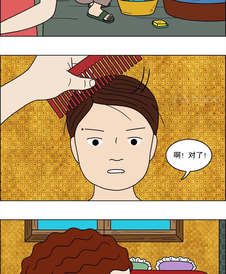 《双甲路边摊》46.鸡蛋卷（4） 第15页