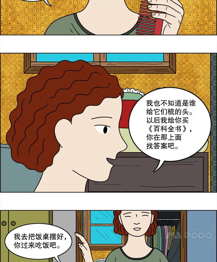 《双甲路边摊》46.鸡蛋卷（4） 第18页