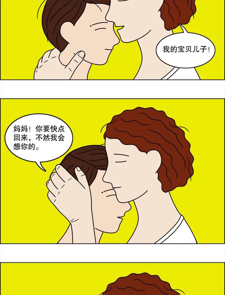 《双甲路边摊》46.鸡蛋卷（4） 第41页