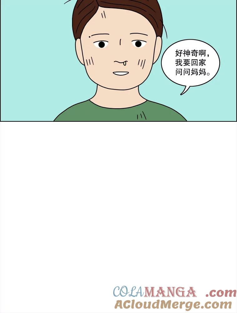 《双甲路边摊》46.鸡蛋卷（4） 第7页