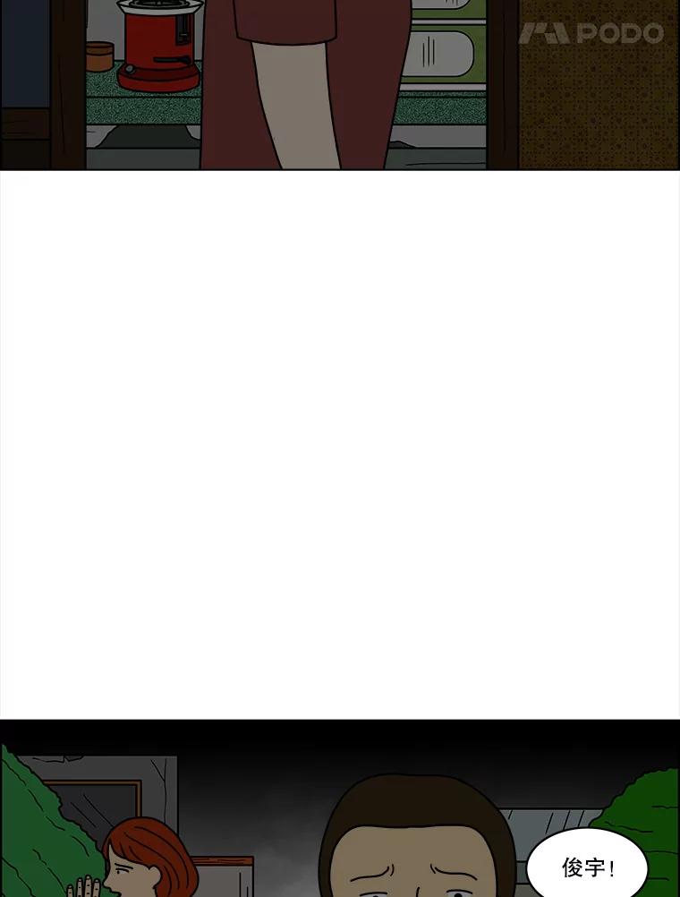 《双甲路边摊》47.鸡蛋卷（5） 第5页