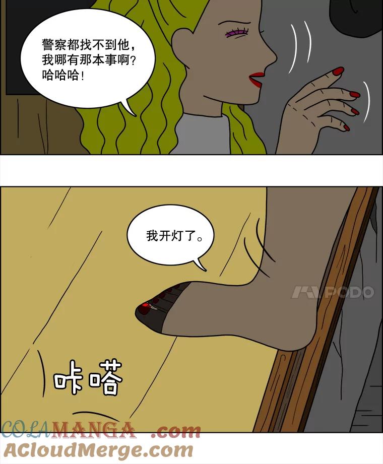 《双甲路边摊》47.鸡蛋卷（5） 第43页