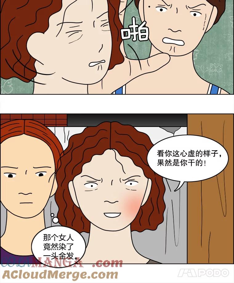 《双甲路边摊》47.鸡蛋卷（5） 第25页
