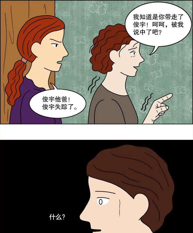 《双甲路边摊》47.鸡蛋卷（5） 第26页