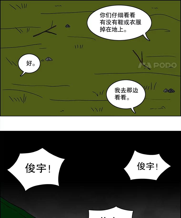 《双甲路边摊》47.鸡蛋卷（5） 第8页