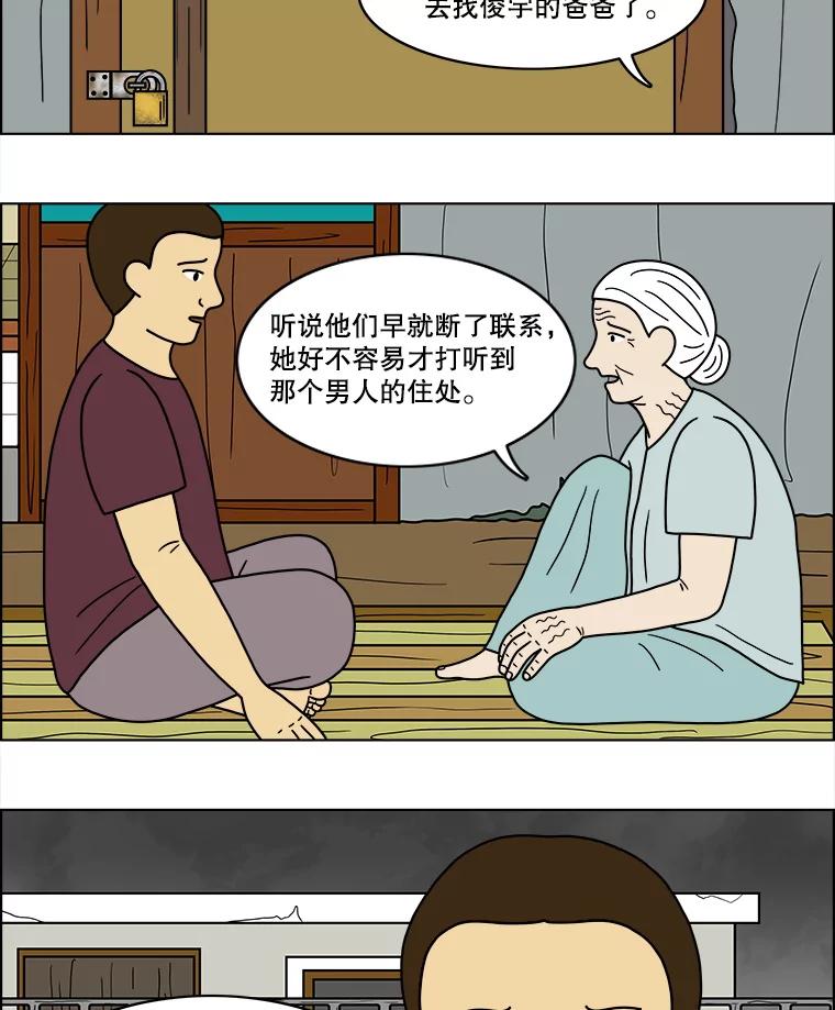 《双甲路边摊》47.鸡蛋卷（5） 第21页
