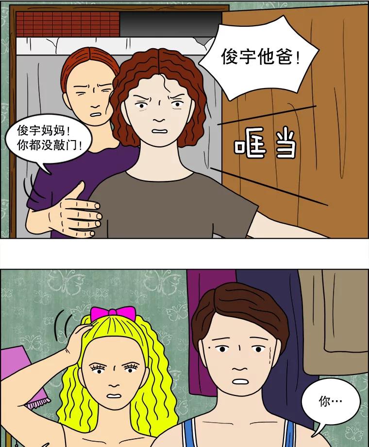 《双甲路边摊》47.鸡蛋卷（5） 第23页