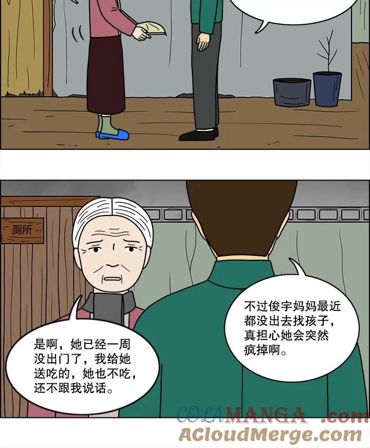 《双甲路边摊》47.鸡蛋卷（5） 第31页