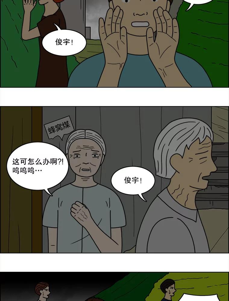 《双甲路边摊》47.鸡蛋卷（5） 第6页