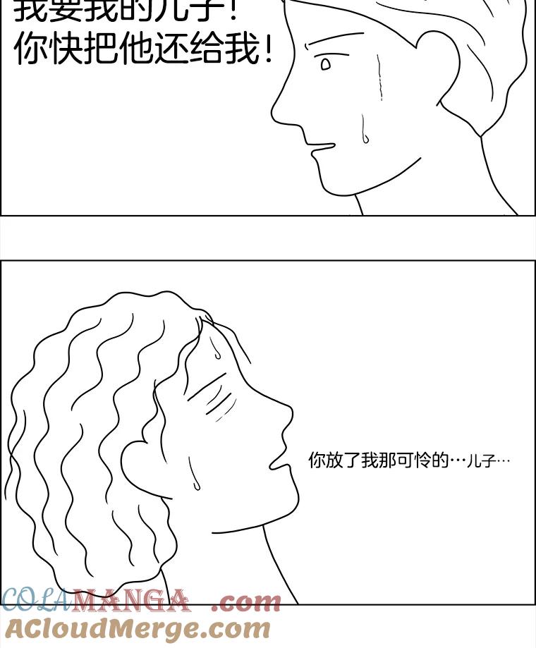 《双甲路边摊》47.鸡蛋卷（5） 第28页