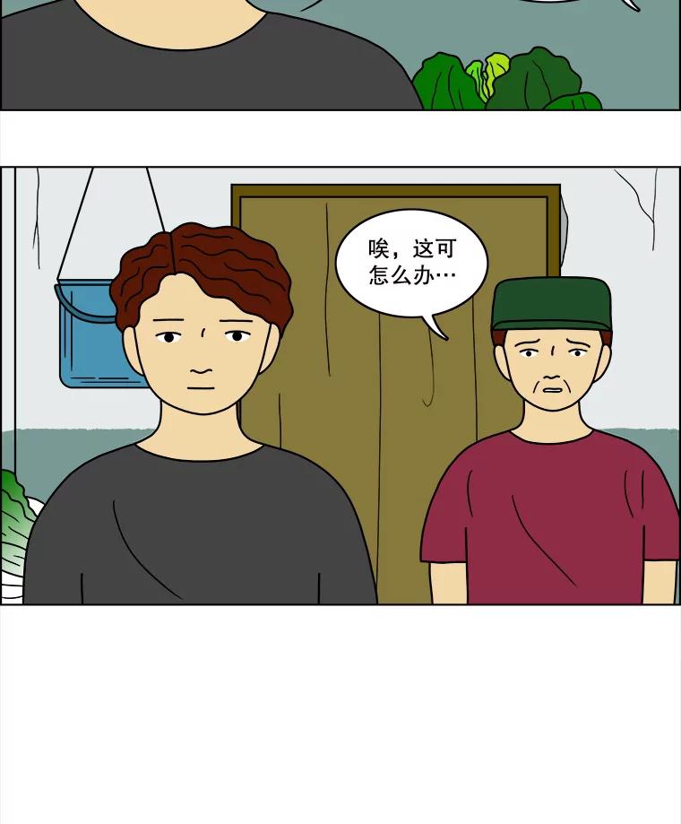 《双甲路边摊》47.鸡蛋卷（5） 第12页