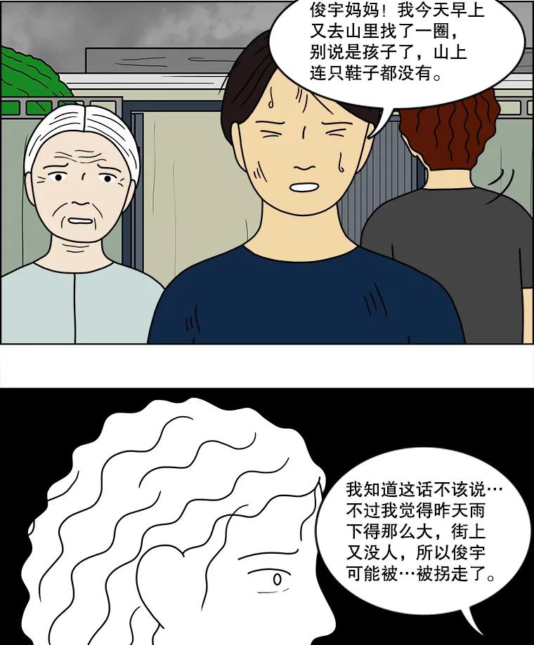 《双甲路边摊》47.鸡蛋卷（5） 第17页