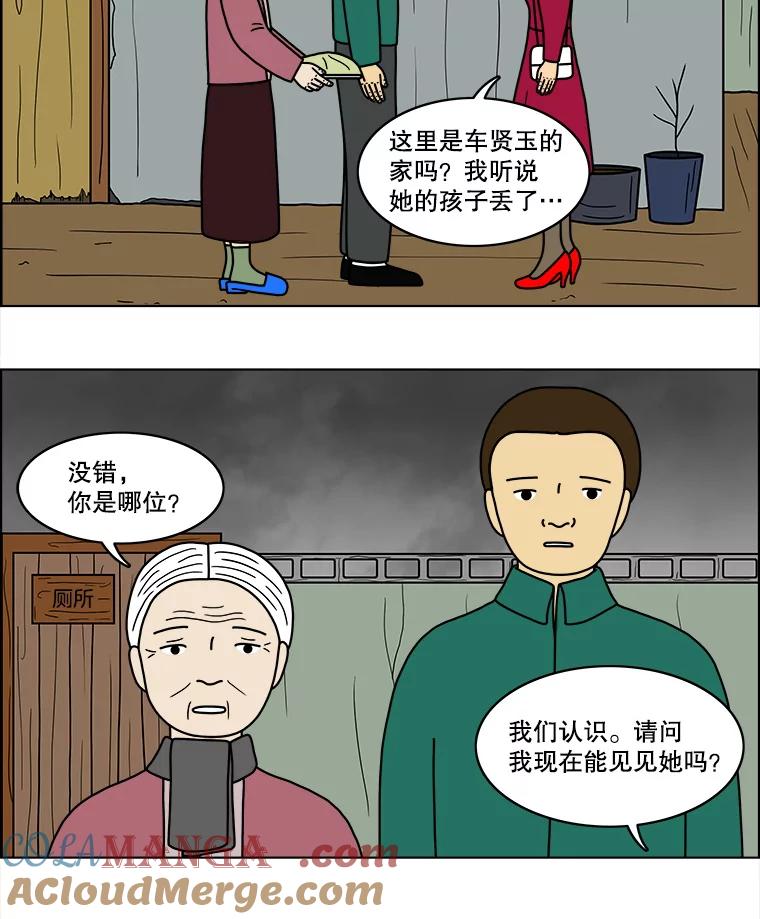 《双甲路边摊》47.鸡蛋卷（5） 第34页