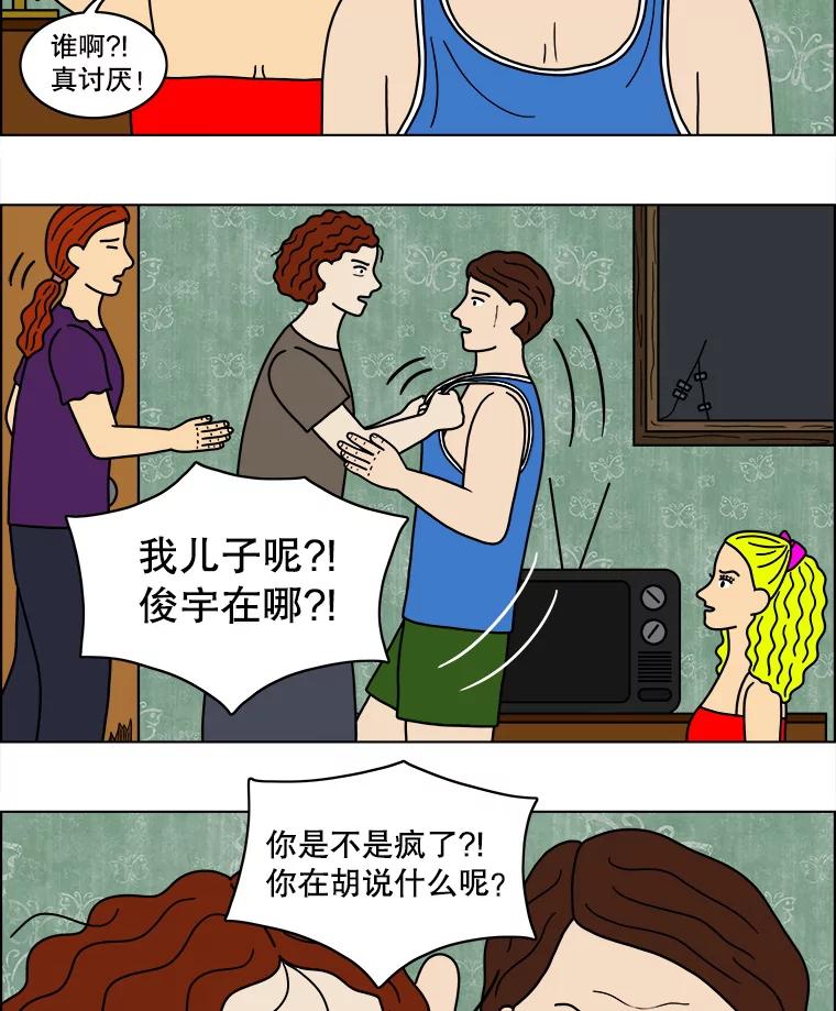 《双甲路边摊》47.鸡蛋卷（5） 第24页